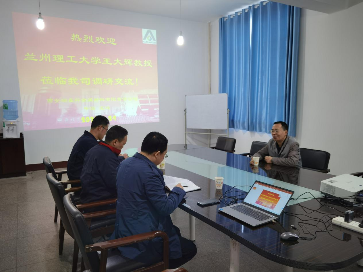 兰州理工大学王大辉教授应邀来我司进行学术交流